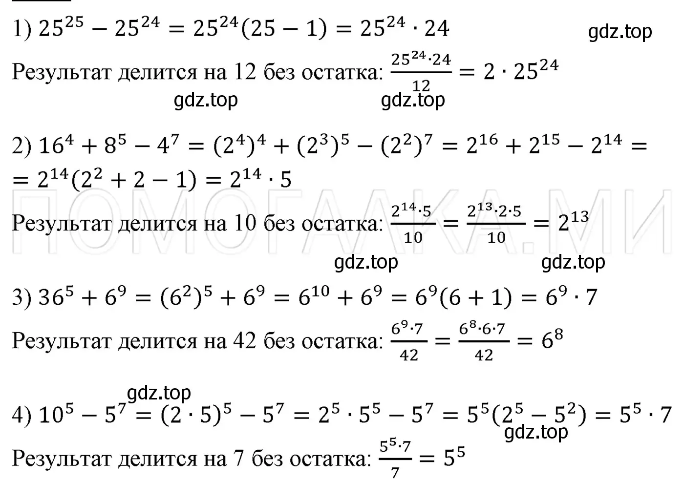 Решение 3. номер 564 (страница 97) гдз по алгебре 7 класс Мерзляк, Полонский, учебник