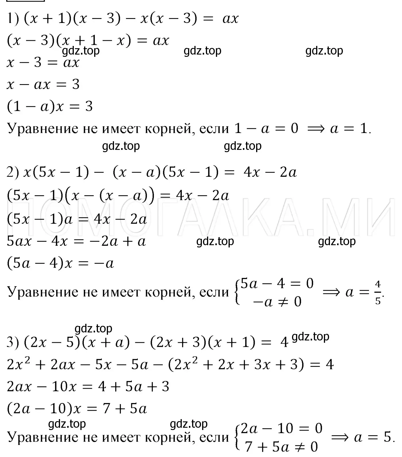 Решение 3. номер 577 (страница 99) гдз по алгебре 7 класс Мерзляк, Полонский, учебник