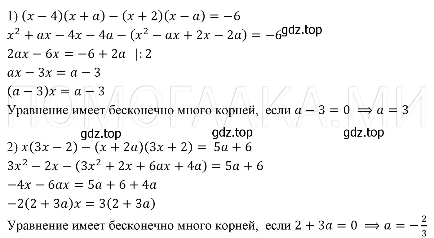 Решение 3. номер 578 (страница 99) гдз по алгебре 7 класс Мерзляк, Полонский, учебник