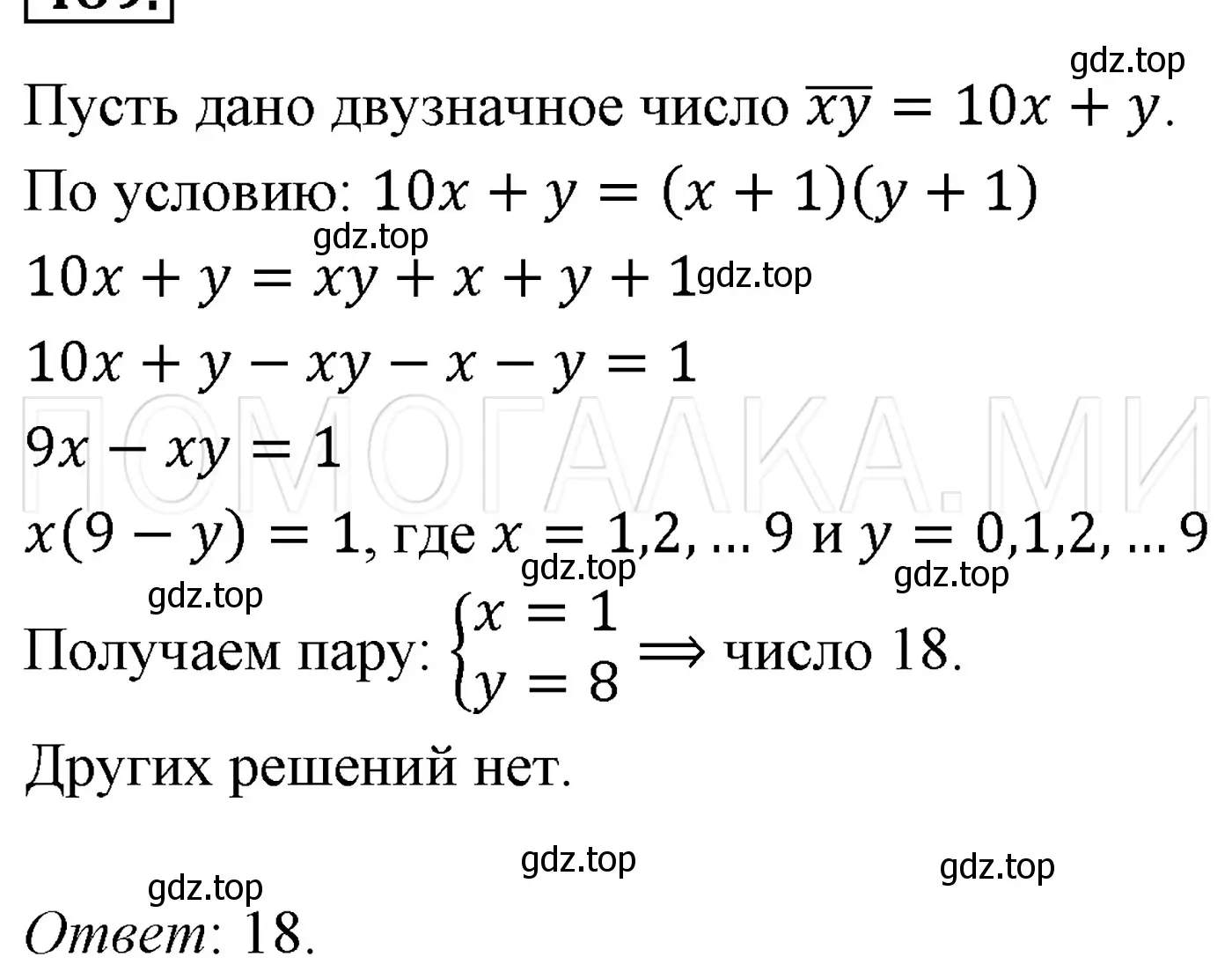 Решение 3. номер 579 (страница 99) гдз по алгебре 7 класс Мерзляк, Полонский, учебник