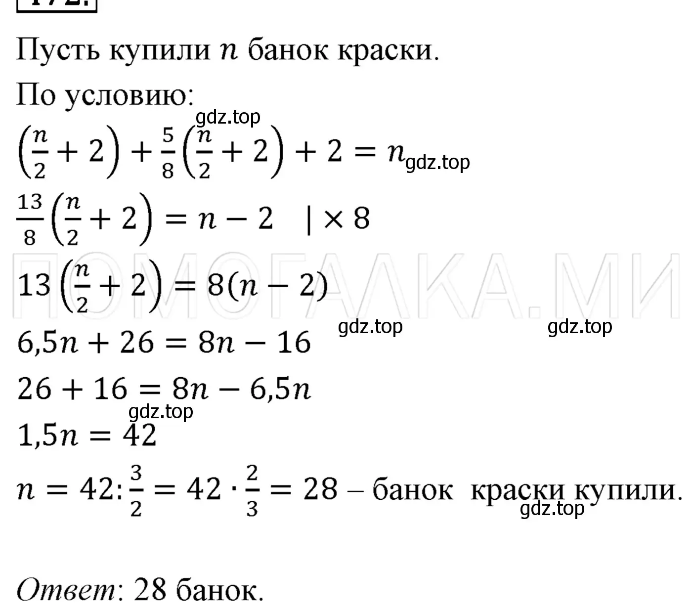 Решение 3. номер 583 (страница 99) гдз по алгебре 7 класс Мерзляк, Полонский, учебник