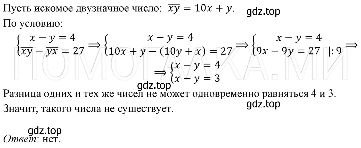 Решение 3. номер 584 (страница 99) гдз по алгебре 7 класс Мерзляк, Полонский, учебник