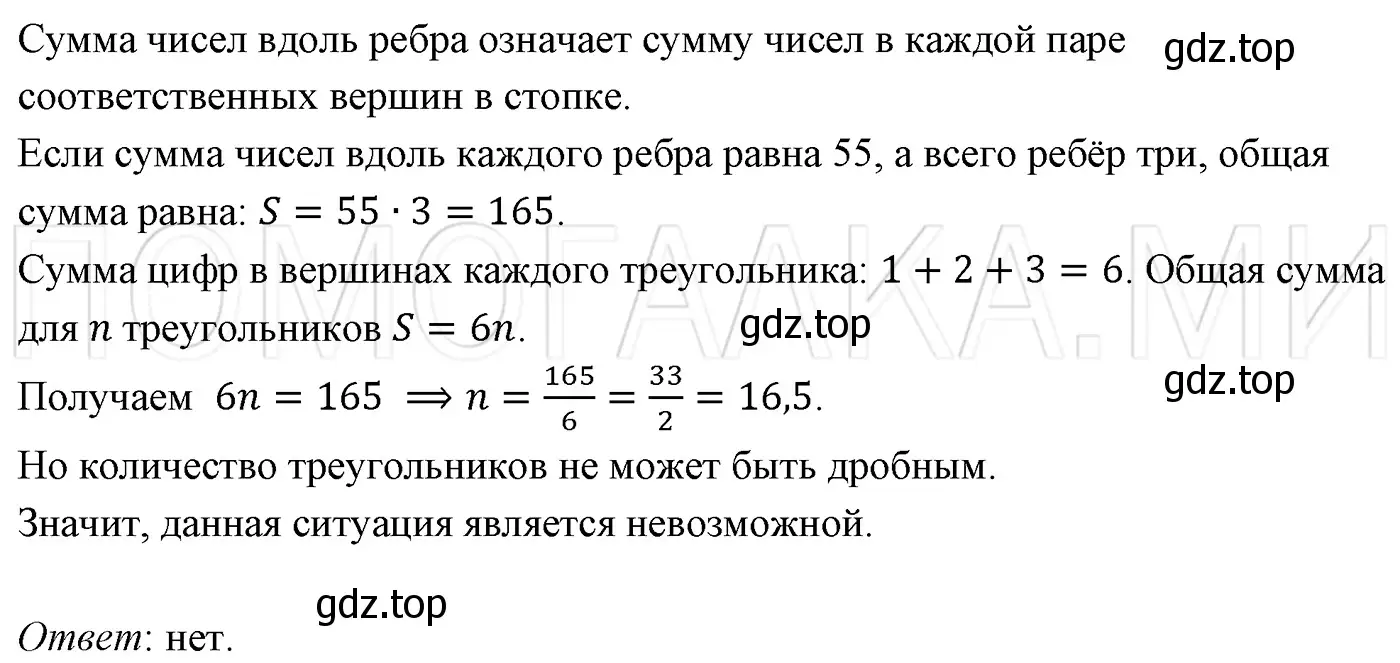 Решение 3. номер 585 (страница 99) гдз по алгебре 7 класс Мерзляк, Полонский, учебник