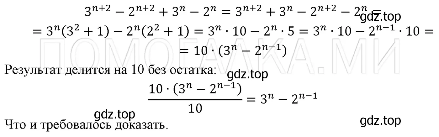 Решение 3. номер 606 (страница 103) гдз по алгебре 7 класс Мерзляк, Полонский, учебник