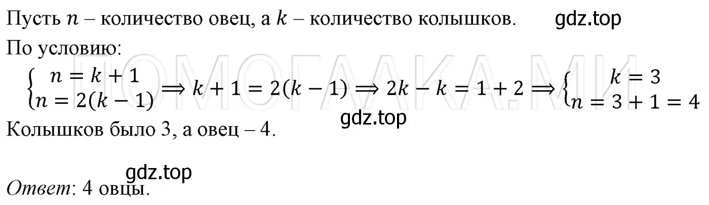 Решение 3. номер 609 (страница 103) гдз по алгебре 7 класс Мерзляк, Полонский, учебник