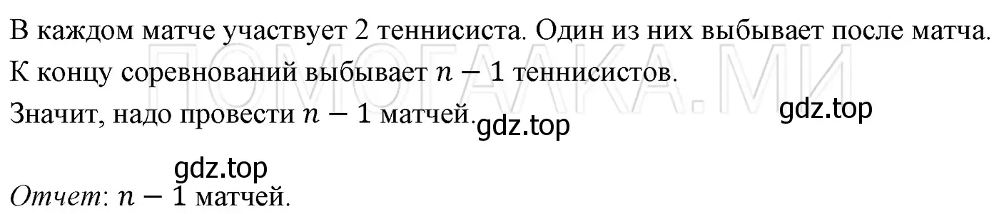 Решение 3. номер 614 (страница 104) гдз по алгебре 7 класс Мерзляк, Полонский, учебник