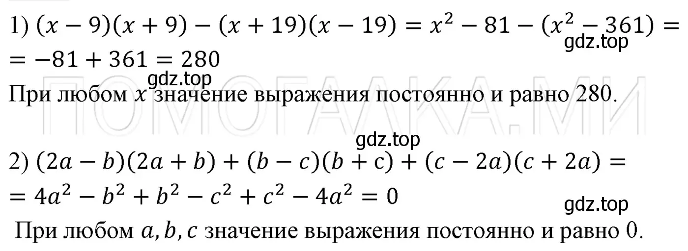 Решение 3. номер 636 (страница 109) гдз по алгебре 7 класс Мерзляк, Полонский, учебник