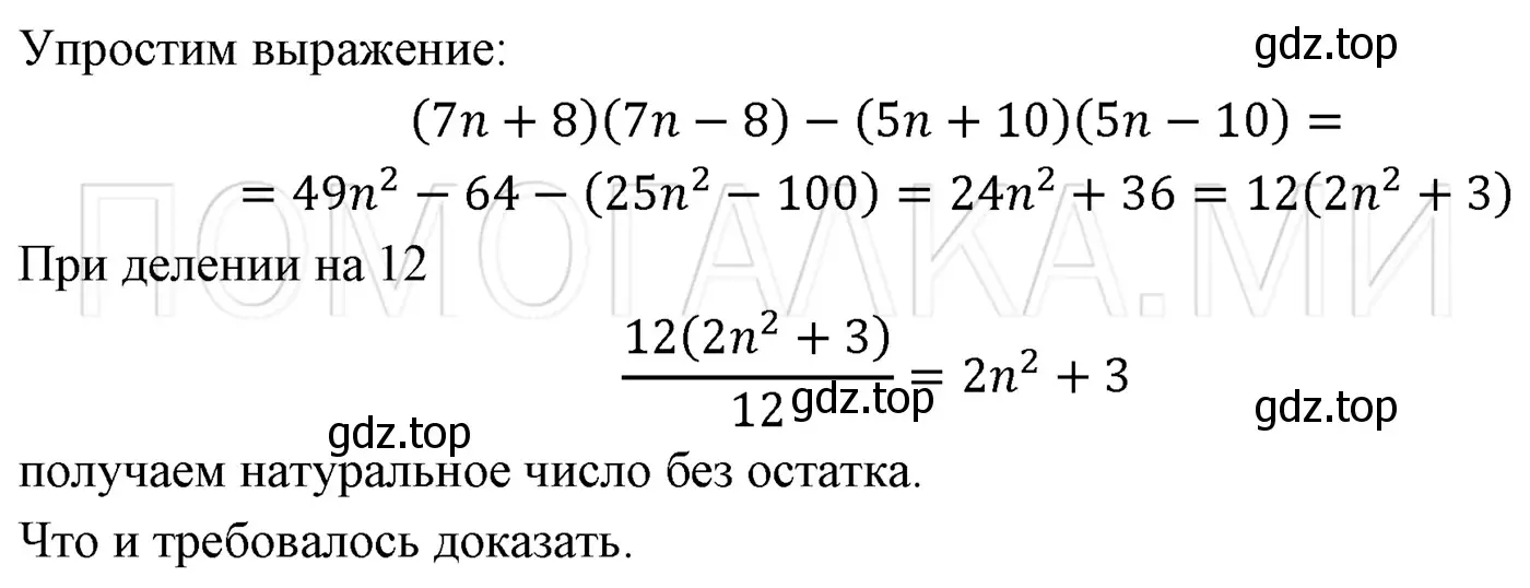 Решение 3. номер 637 (страница 109) гдз по алгебре 7 класс Мерзляк, Полонский, учебник