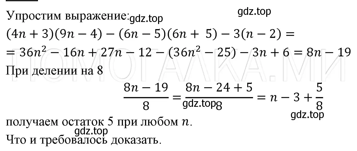 Решение 3. номер 638 (страница 109) гдз по алгебре 7 класс Мерзляк, Полонский, учебник