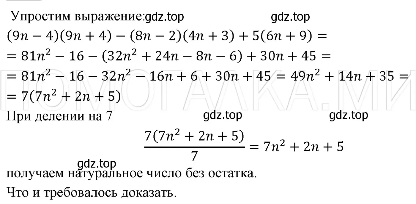 Решение 3. номер 639 (страница 109) гдз по алгебре 7 класс Мерзляк, Полонский, учебник