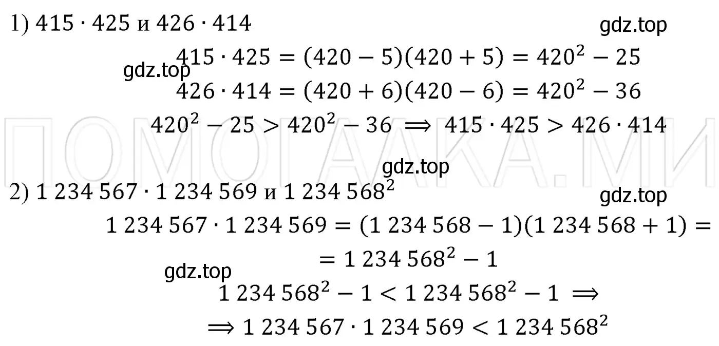 Решение 3. номер 642 (страница 110) гдз по алгебре 7 класс Мерзляк, Полонский, учебник