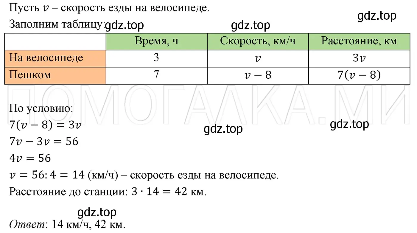 Решение 3. номер 644 (страница 110) гдз по алгебре 7 класс Мерзляк, Полонский, учебник