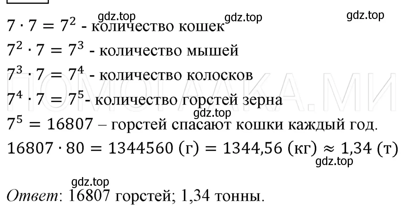 Решение 3. номер 647 (страница 110) гдз по алгебре 7 класс Мерзляк, Полонский, учебник