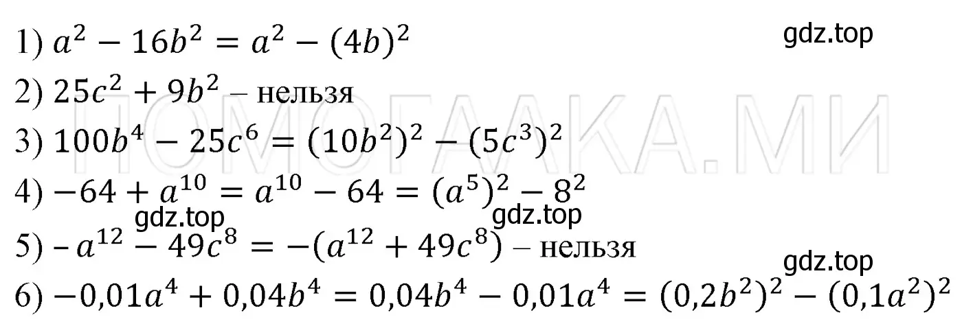 Решение 3. номер 651 (страница 114) гдз по алгебре 7 класс Мерзляк, Полонский, учебник