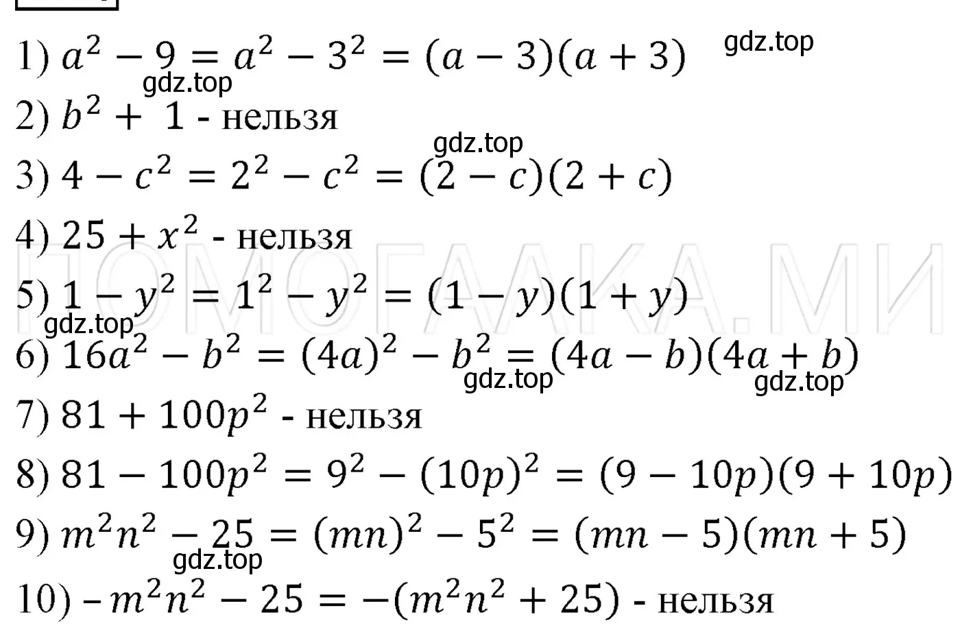 Решение 3. номер 655 (страница 116) гдз по алгебре 7 класс Мерзляк, Полонский, учебник