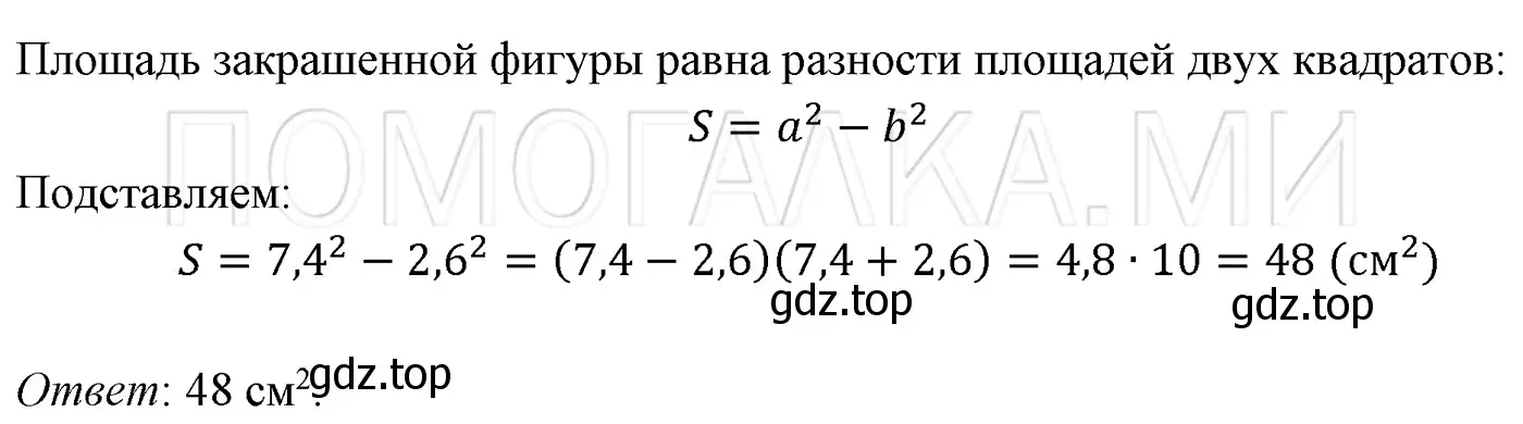 Решение 3. номер 666 (страница 117) гдз по алгебре 7 класс Мерзляк, Полонский, учебник