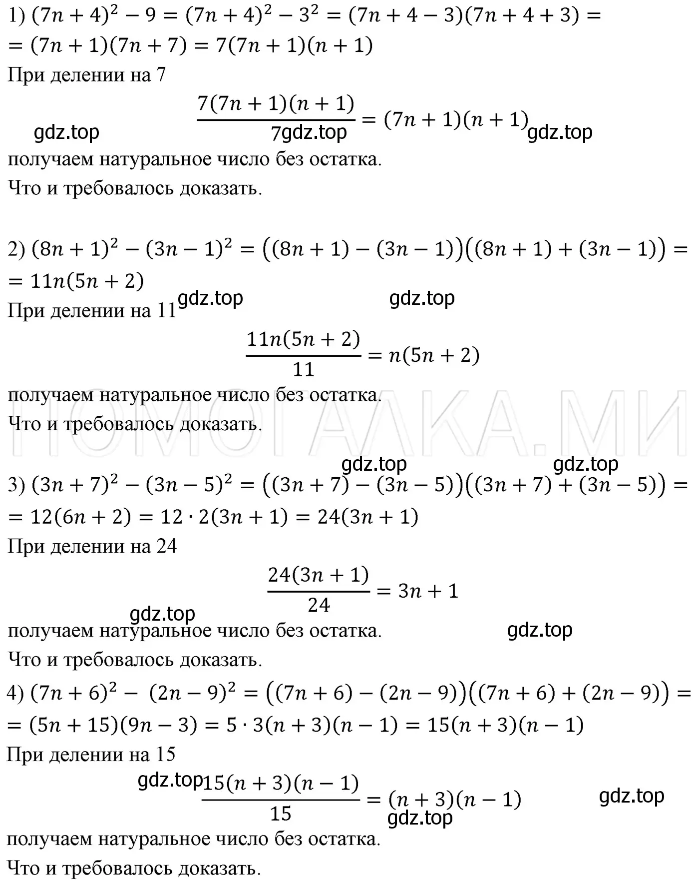 Решение 3. номер 672 (страница 117) гдз по алгебре 7 класс Мерзляк, Полонский, учебник