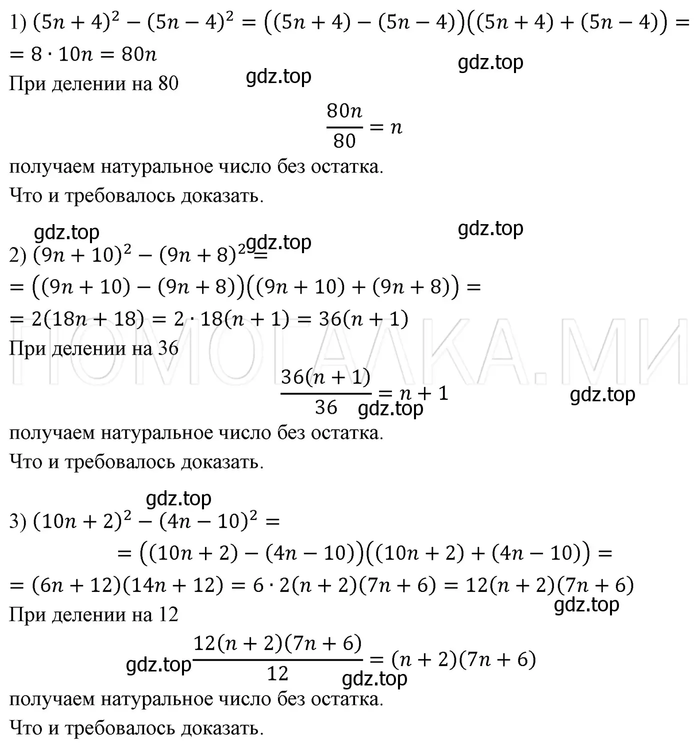 Решение 3. номер 673 (страница 117) гдз по алгебре 7 класс Мерзляк, Полонский, учебник