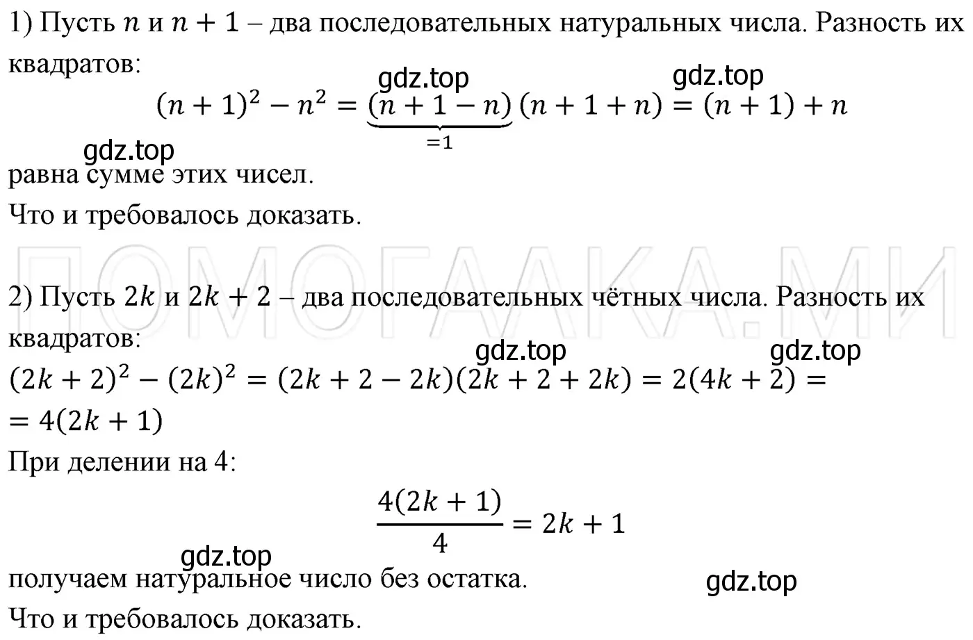 Решение 3. номер 674 (страница 118) гдз по алгебре 7 класс Мерзляк, Полонский, учебник