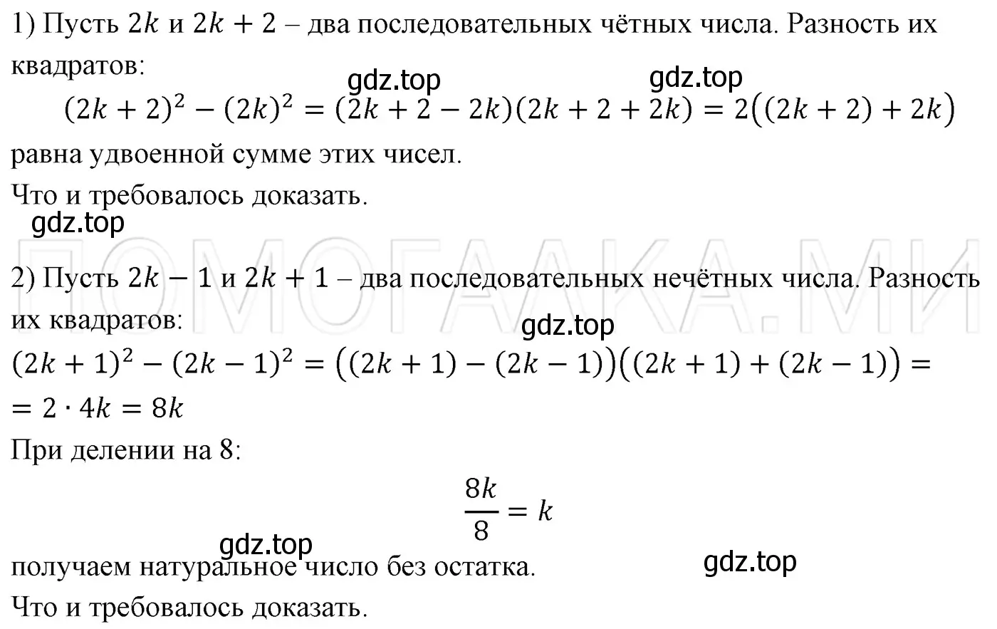 Решение 3. номер 675 (страница 118) гдз по алгебре 7 класс Мерзляк, Полонский, учебник