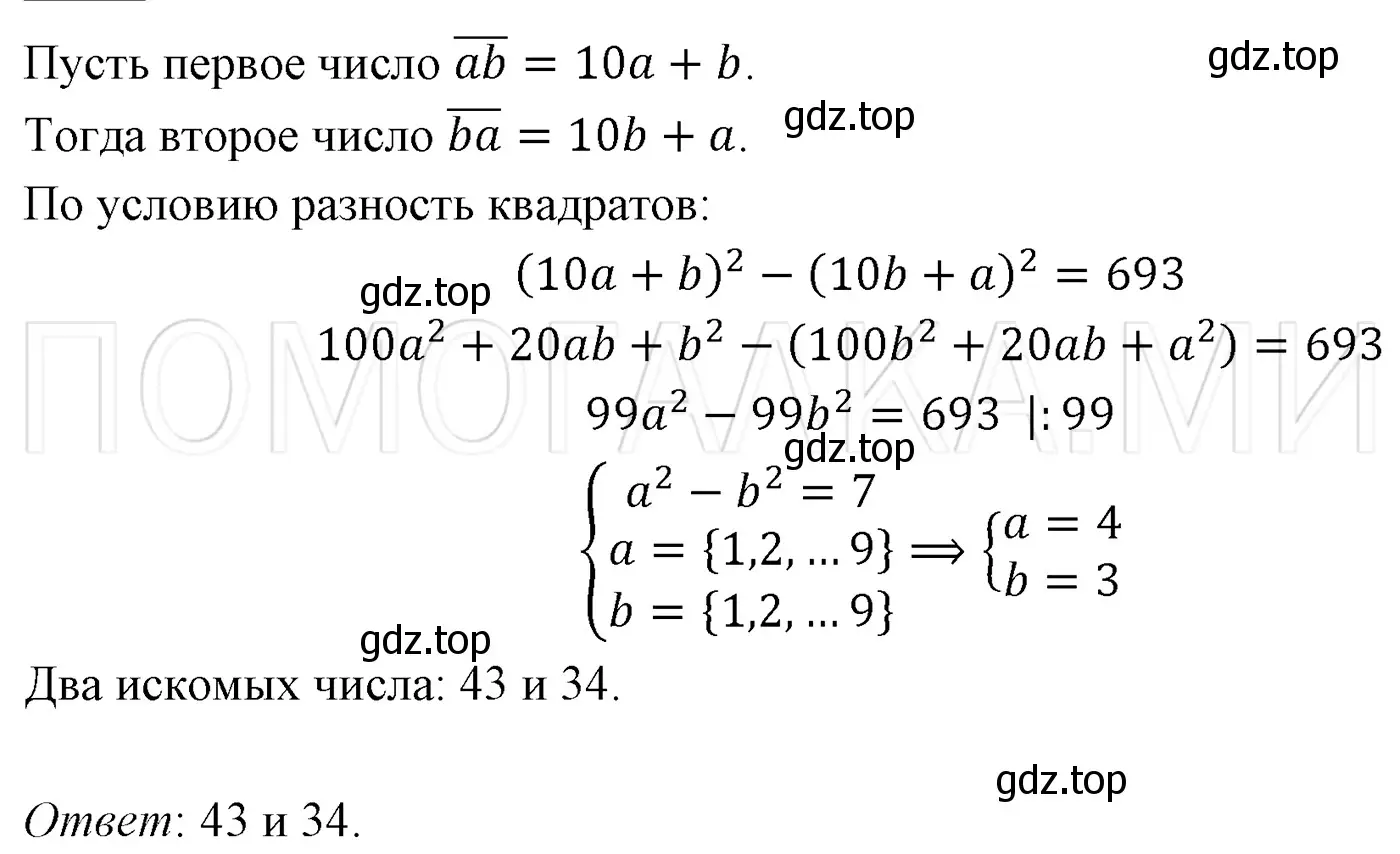 Решение 3. номер 677 (страница 118) гдз по алгебре 7 класс Мерзляк, Полонский, учебник