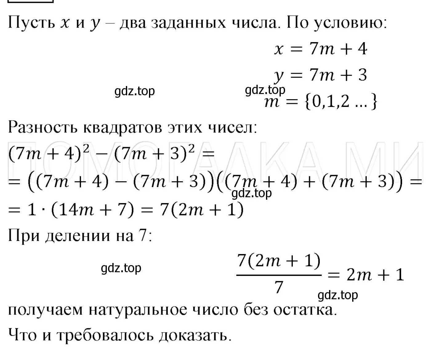 Решение 3. номер 678 (страница 118) гдз по алгебре 7 класс Мерзляк, Полонский, учебник