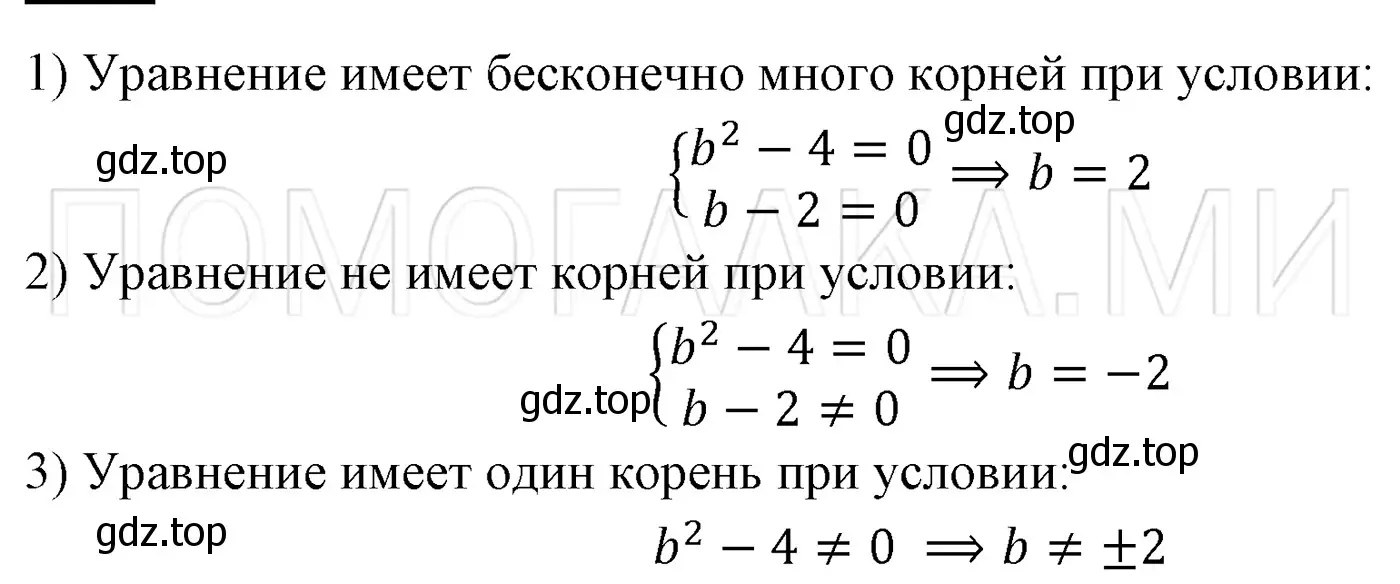 Решение 3. номер 679 (страница 118) гдз по алгебре 7 класс Мерзляк, Полонский, учебник