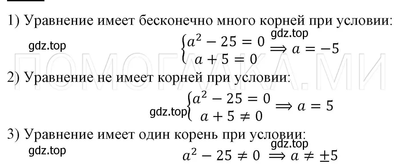 Решение 3. номер 680 (страница 118) гдз по алгебре 7 класс Мерзляк, Полонский, учебник