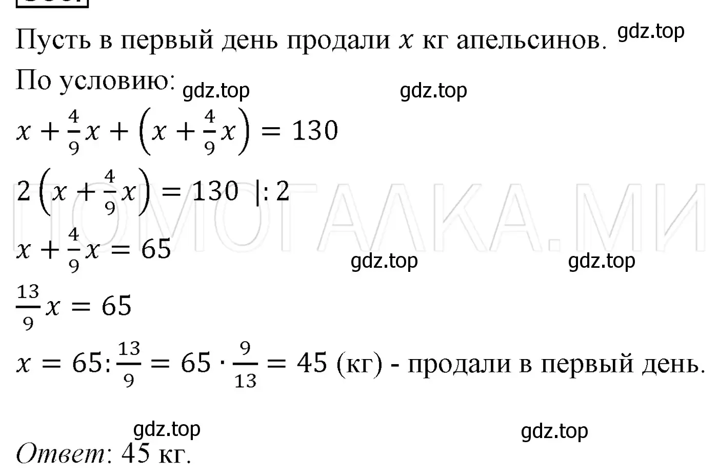 Решение 3. номер 682 (страница 118) гдз по алгебре 7 класс Мерзляк, Полонский, учебник