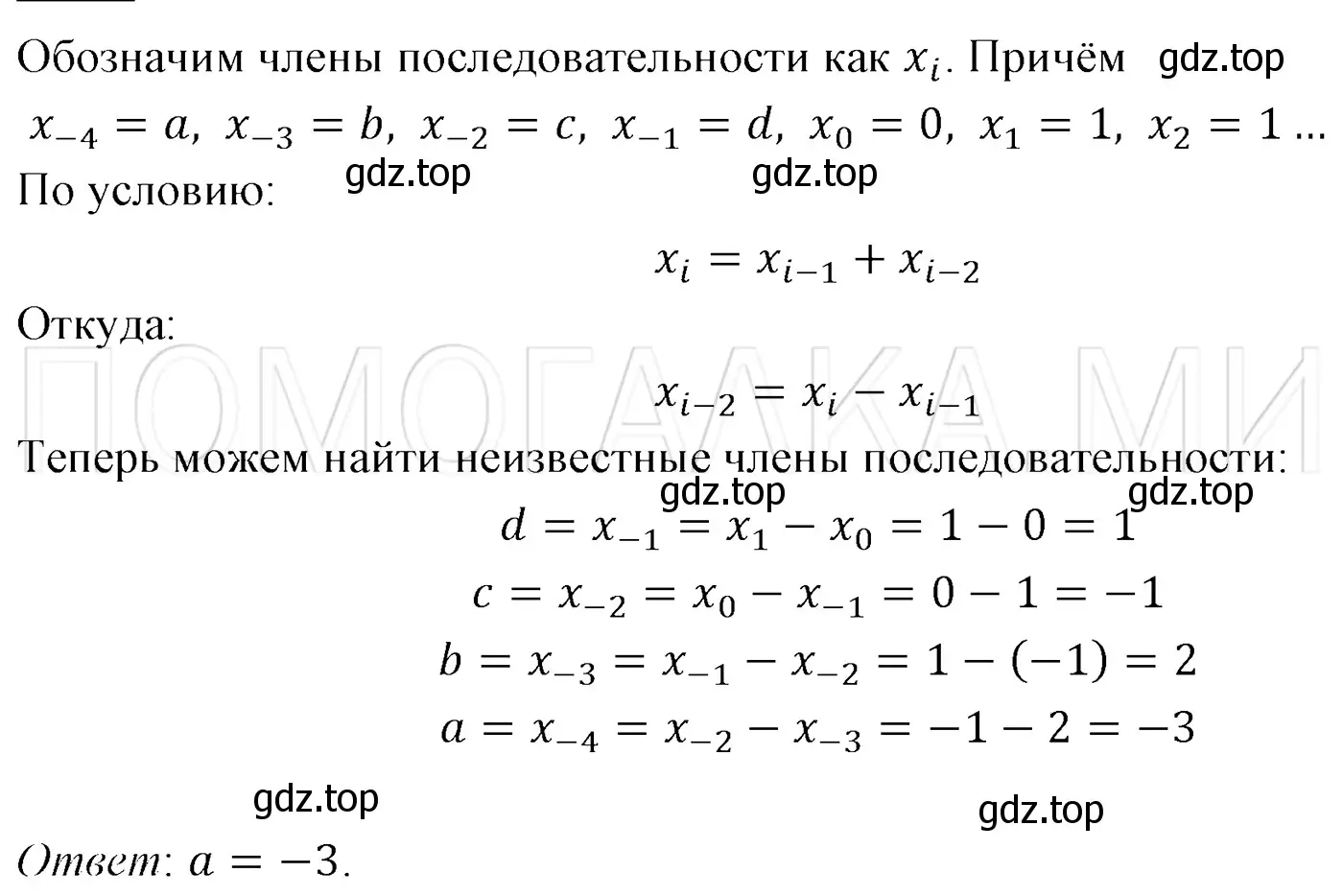 Решение 3. номер 683 (страница 118) гдз по алгебре 7 класс Мерзляк, Полонский, учебник