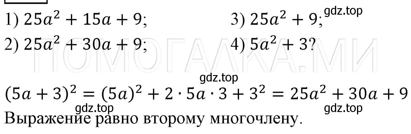 Решение 3. номер 690 (страница 121) гдз по алгебре 7 класс Мерзляк, Полонский, учебник