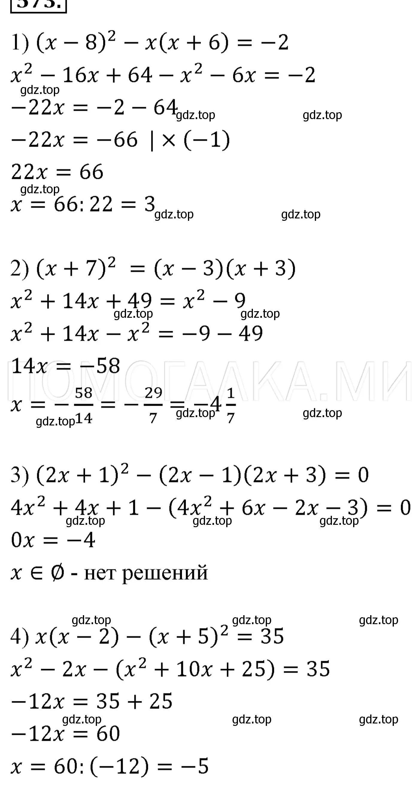 Решение 3. номер 700 (страница 122) гдз по алгебре 7 класс Мерзляк, Полонский, учебник