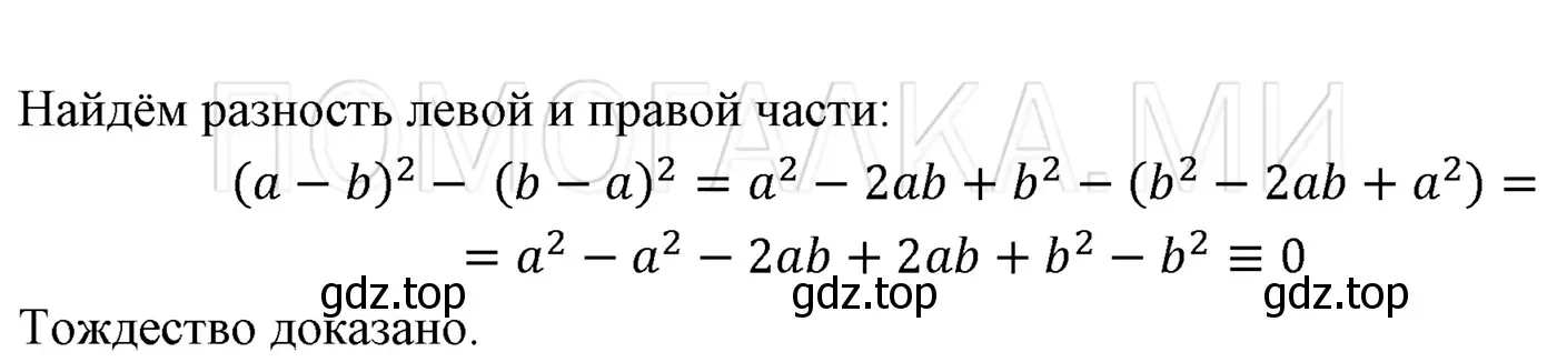 Решение 3. номер 704 (страница 122) гдз по алгебре 7 класс Мерзляк, Полонский, учебник