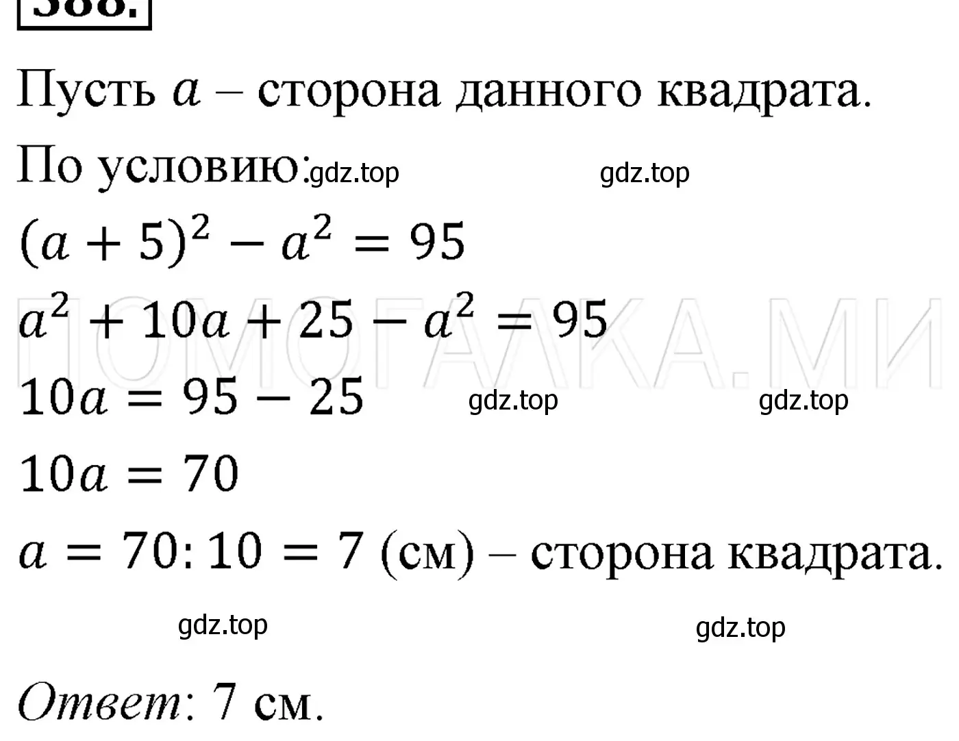 Решение 3. номер 715 (страница 124) гдз по алгебре 7 класс Мерзляк, Полонский, учебник