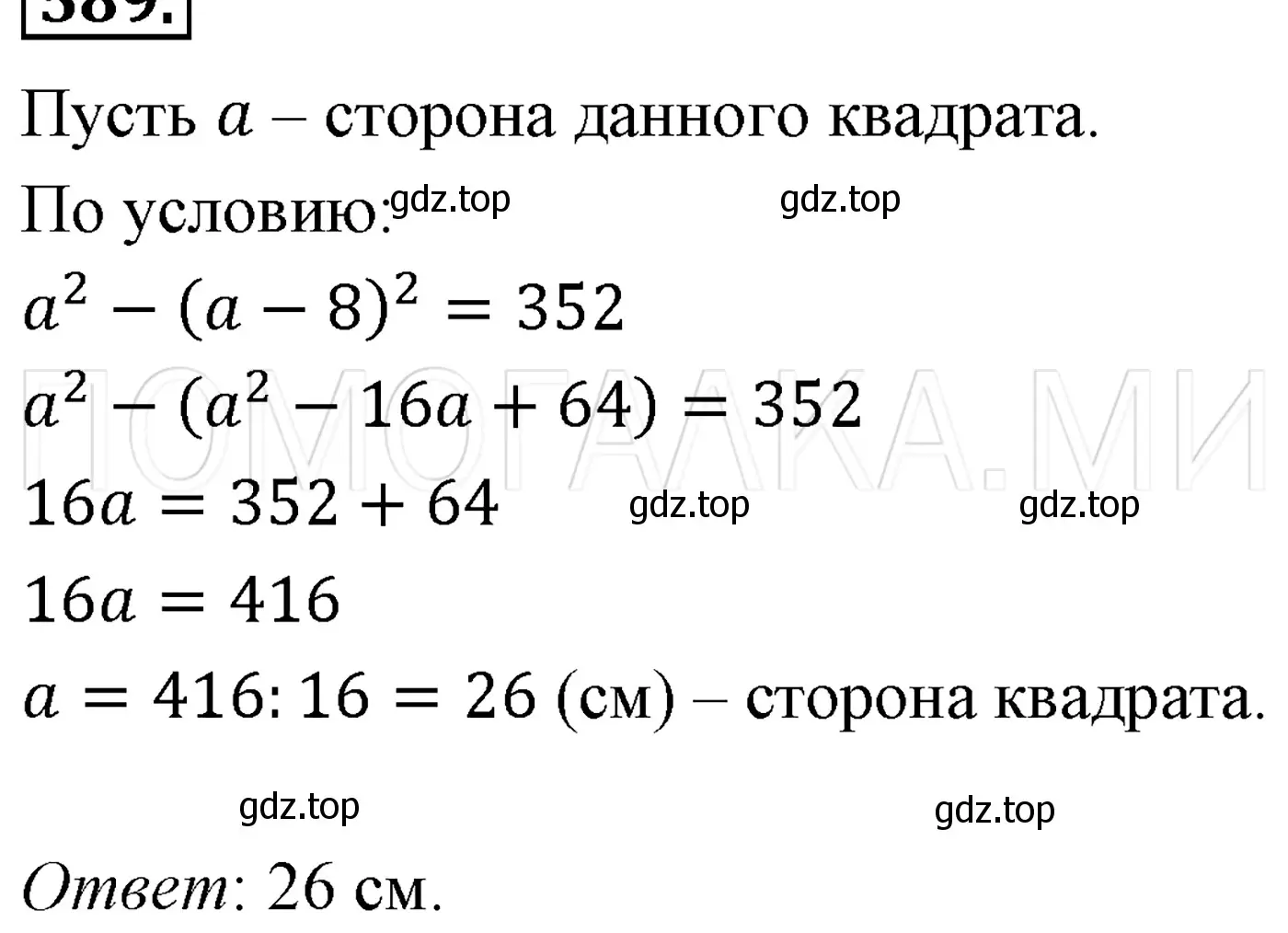 Решение 3. номер 716 (страница 124) гдз по алгебре 7 класс Мерзляк, Полонский, учебник