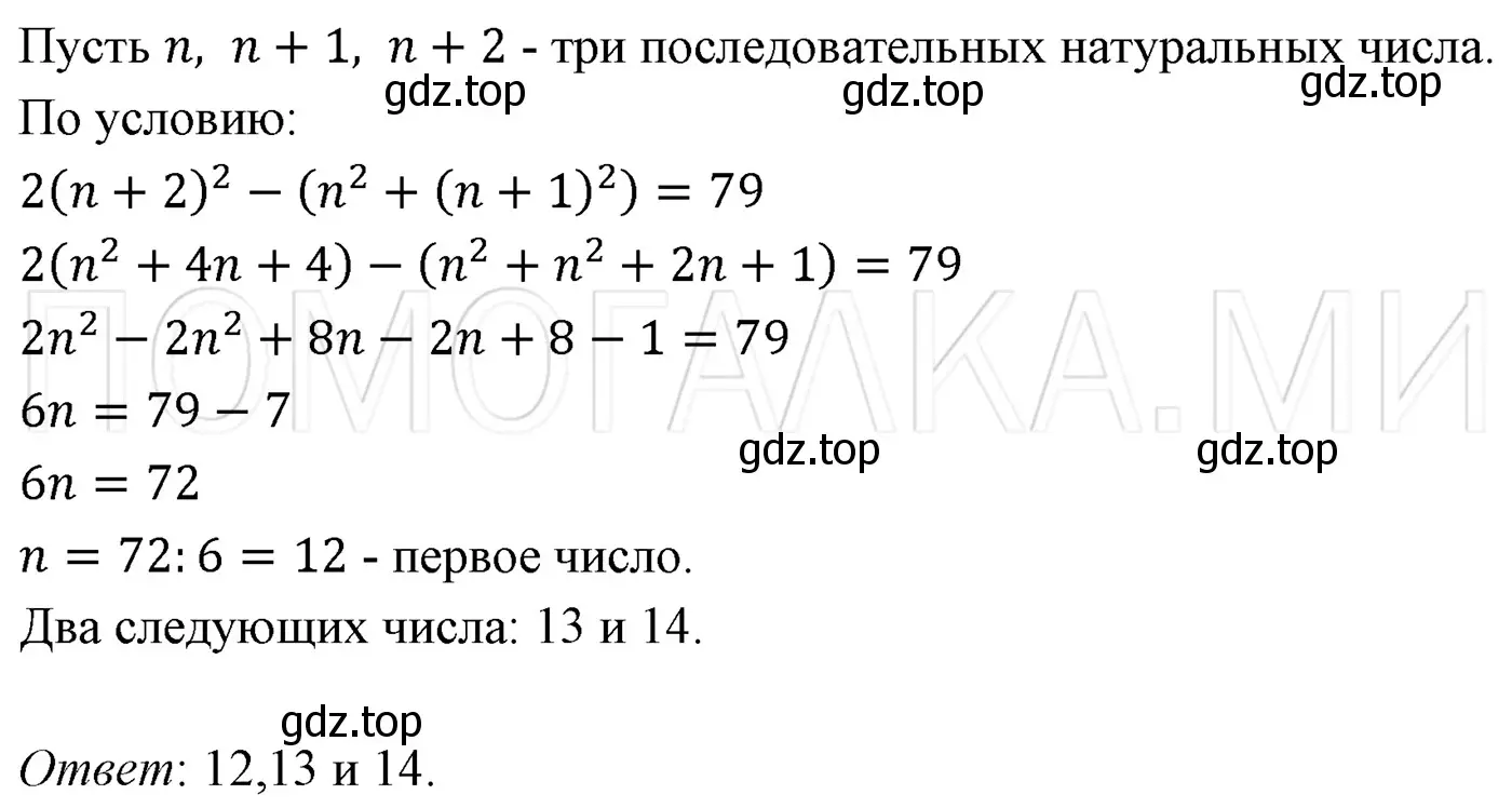 Решение 3. номер 717 (страница 124) гдз по алгебре 7 класс Мерзляк, Полонский, учебник