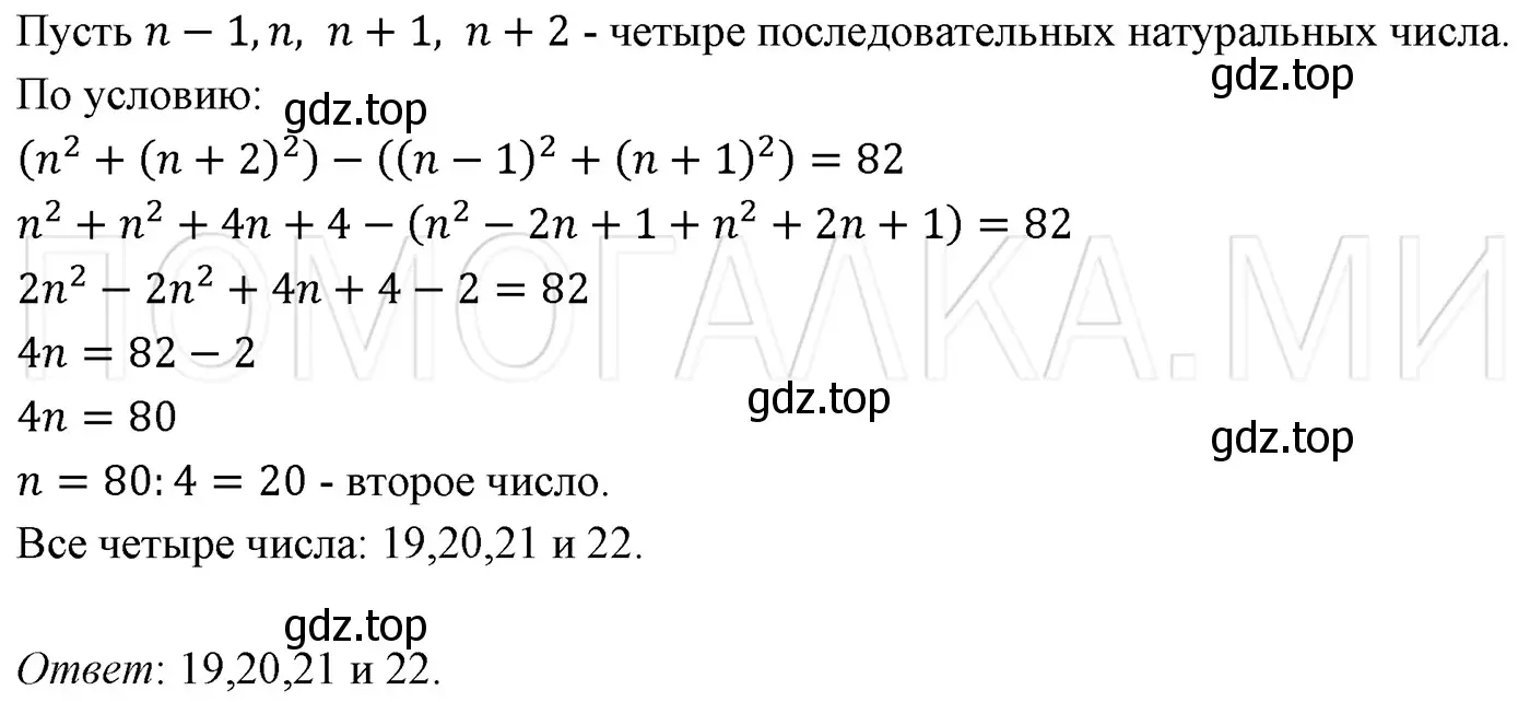 Решение 3. номер 718 (страница 124) гдз по алгебре 7 класс Мерзляк, Полонский, учебник