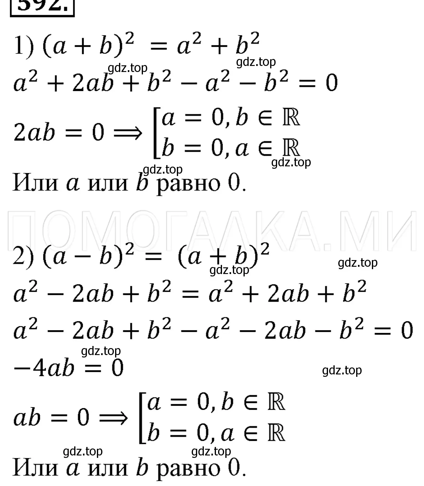 Решение 3. номер 719 (страница 124) гдз по алгебре 7 класс Мерзляк, Полонский, учебник