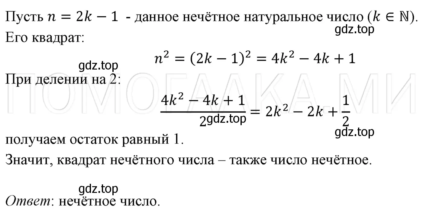 Решение 3. номер 724 (страница 124) гдз по алгебре 7 класс Мерзляк, Полонский, учебник