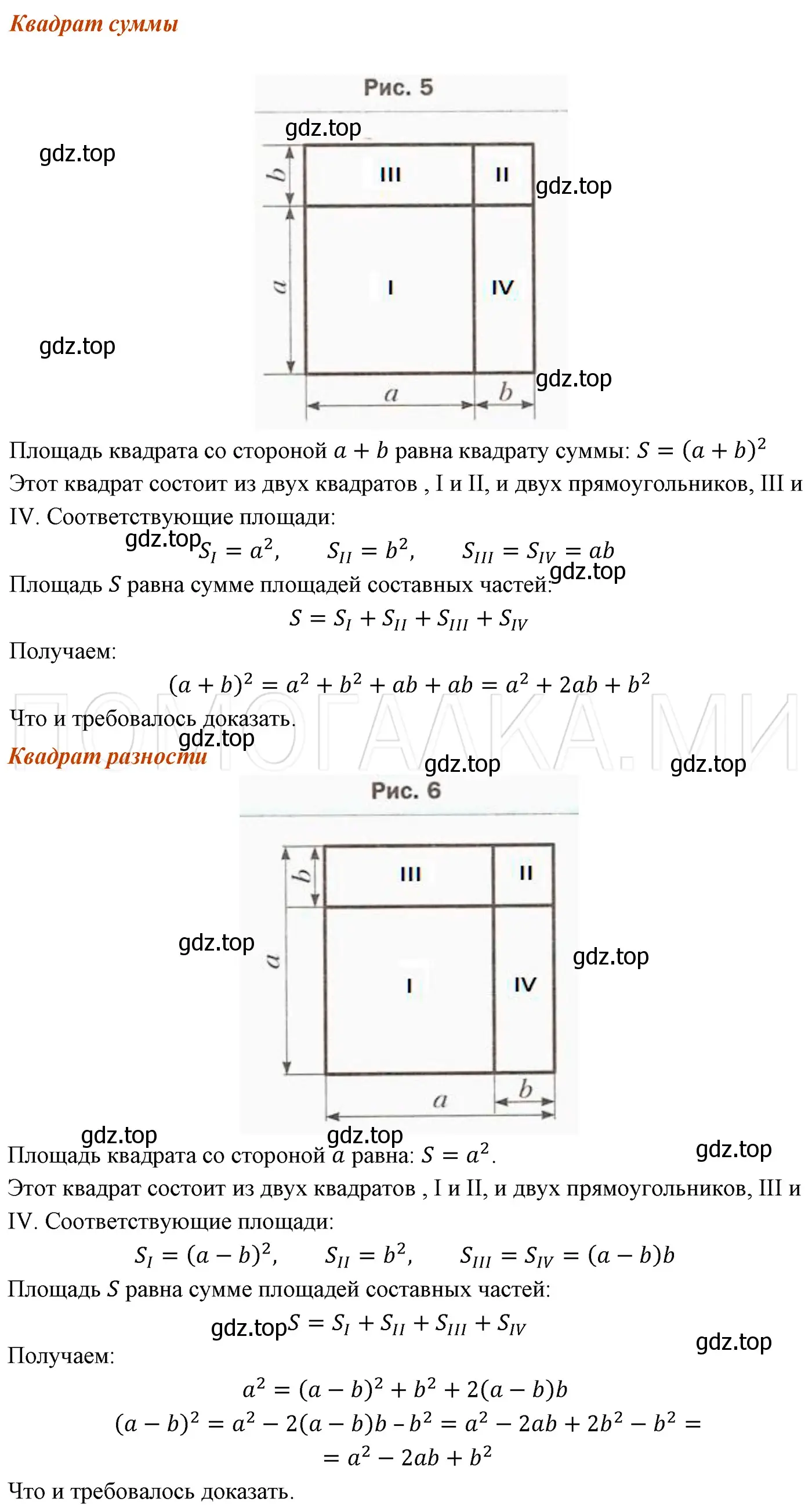 Решение 3. номер 728 (страница 125) гдз по алгебре 7 класс Мерзляк, Полонский, учебник