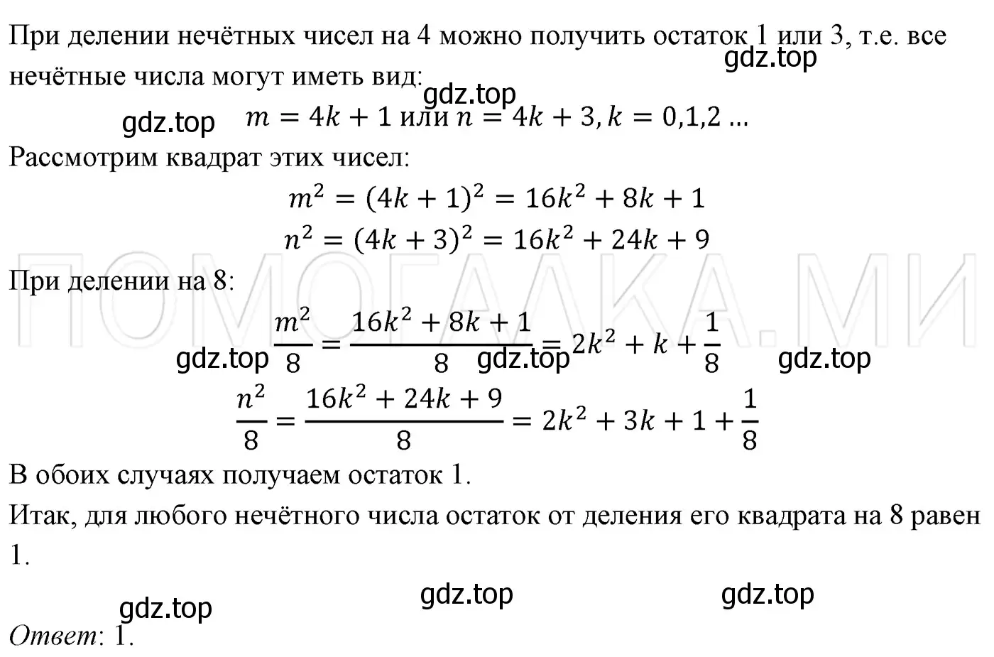 Решение 3. номер 729 (страница 125) гдз по алгебре 7 класс Мерзляк, Полонский, учебник