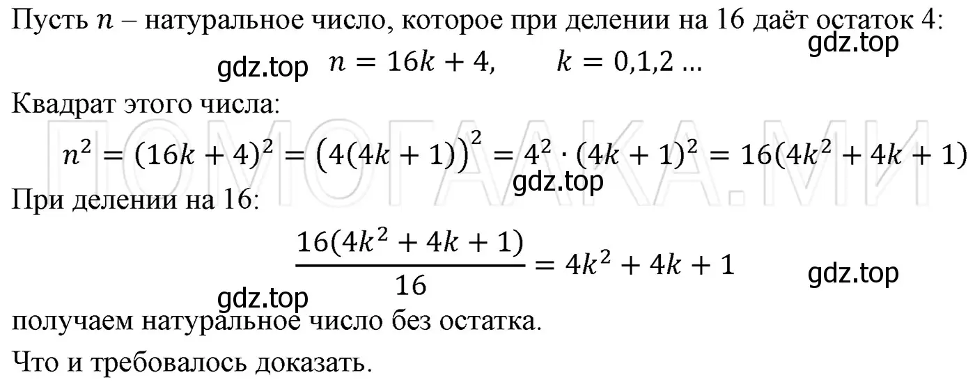 Решение 3. номер 730 (страница 125) гдз по алгебре 7 класс Мерзляк, Полонский, учебник