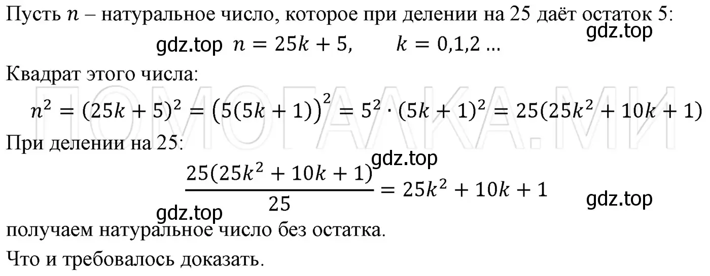 Решение 3. номер 731 (страница 125) гдз по алгебре 7 класс Мерзляк, Полонский, учебник