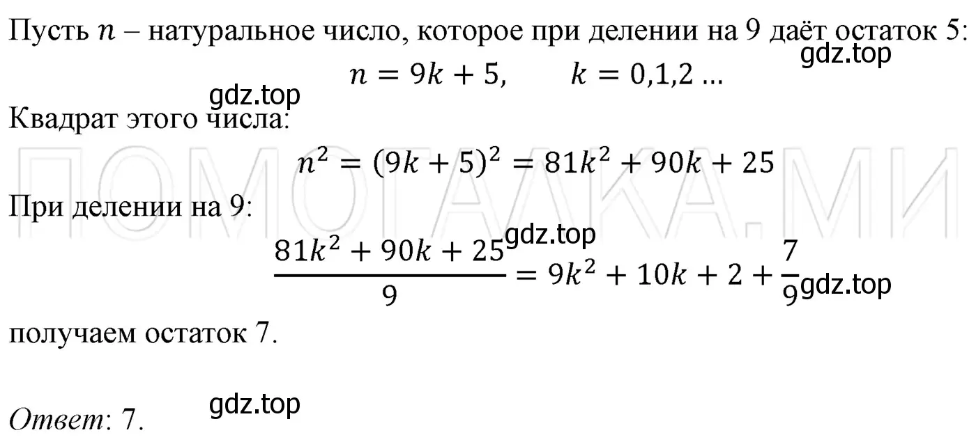 Решение 3. номер 732 (страница 125) гдз по алгебре 7 класс Мерзляк, Полонский, учебник