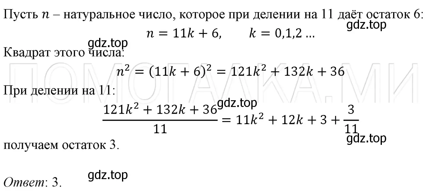 Решение 3. номер 733 (страница 125) гдз по алгебре 7 класс Мерзляк, Полонский, учебник