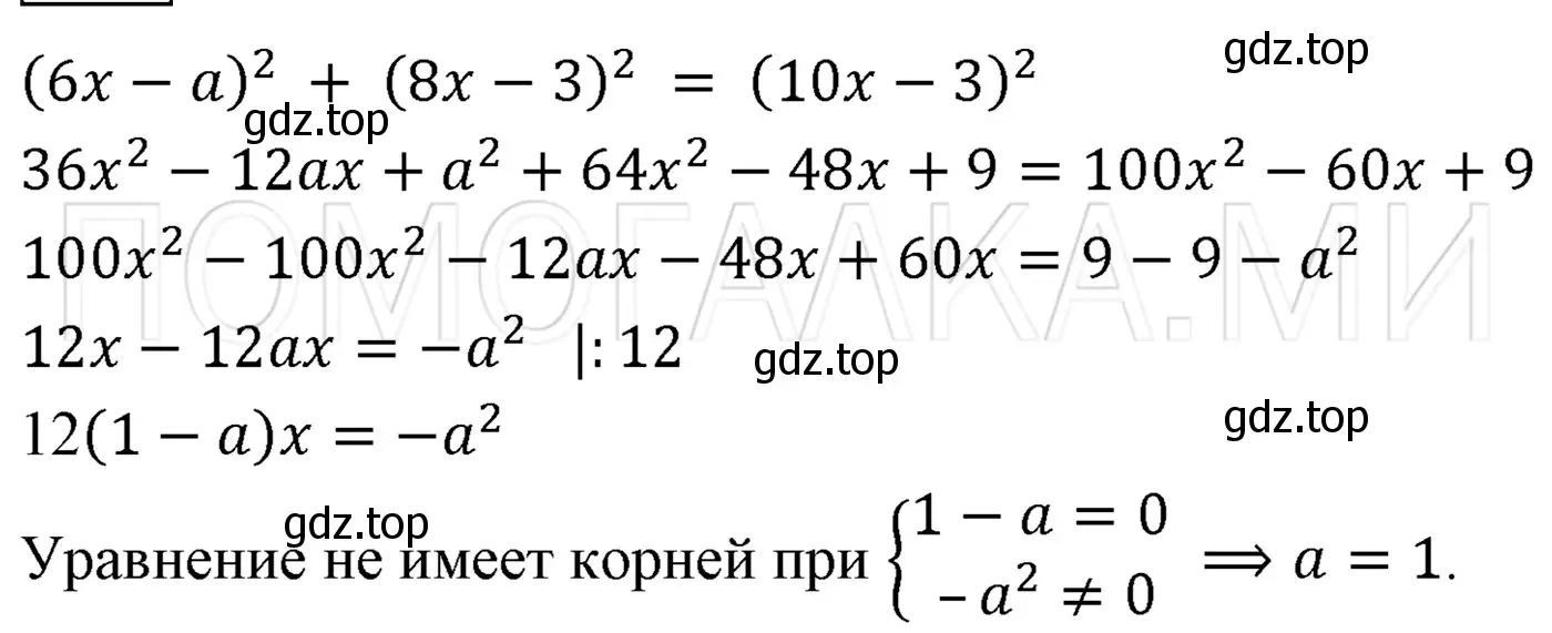 Решение 3. номер 736 (страница 125) гдз по алгебре 7 класс Мерзляк, Полонский, учебник