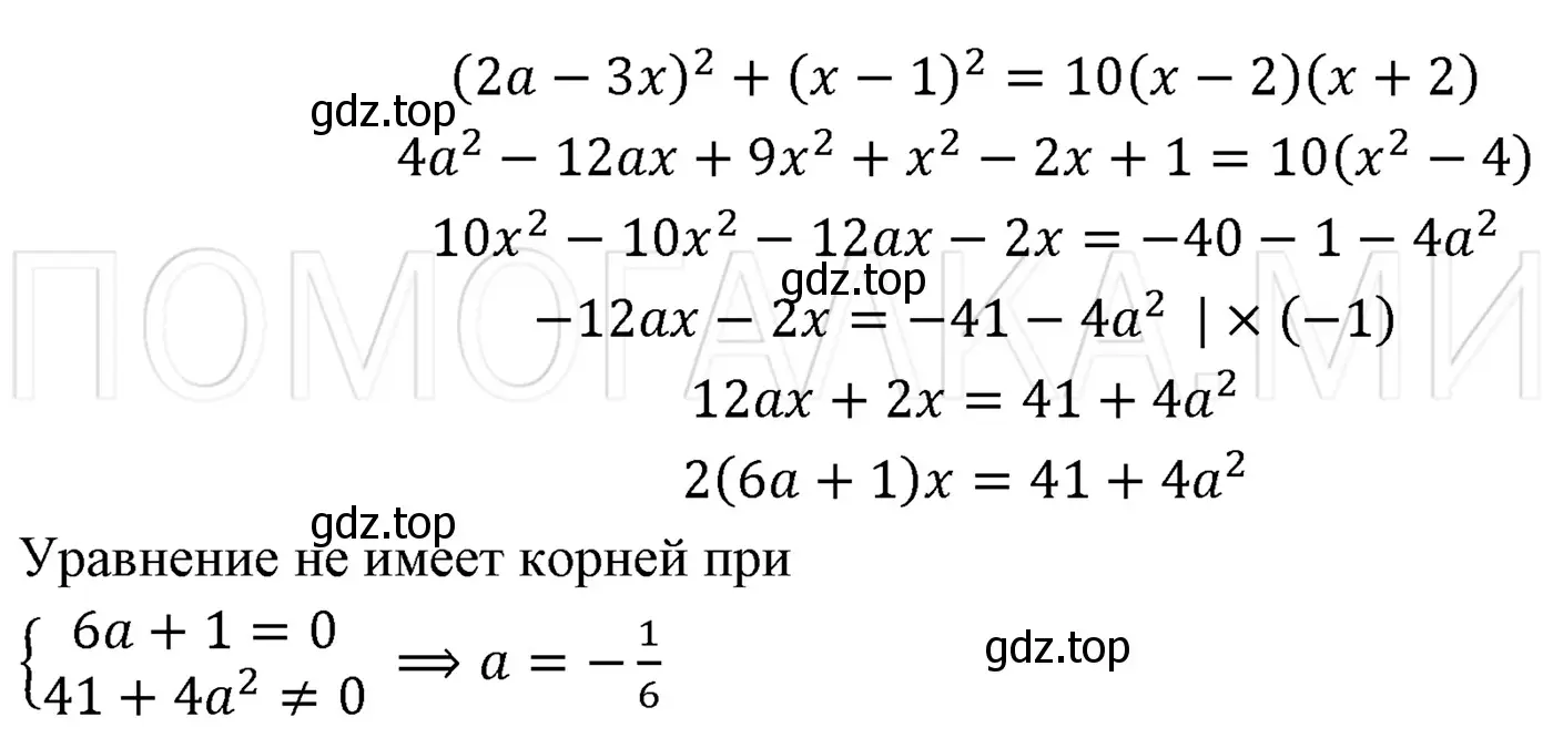 Решение 3. номер 737 (страница 125) гдз по алгебре 7 класс Мерзляк, Полонский, учебник