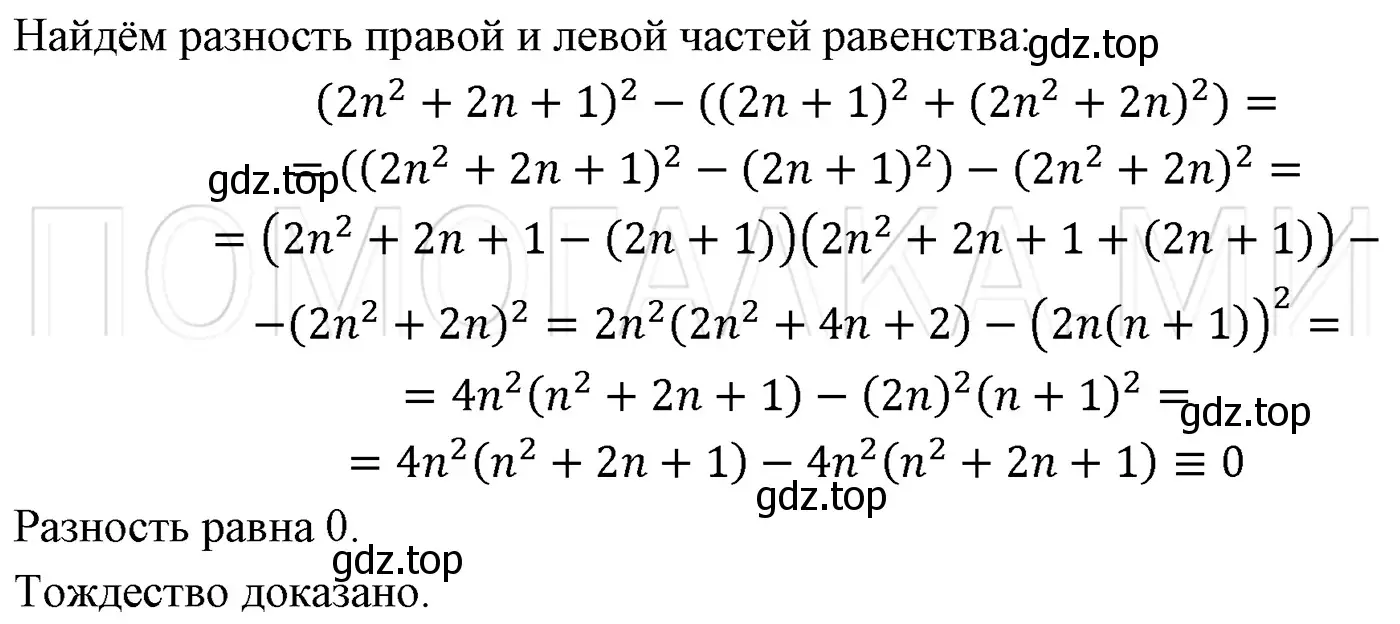 Решение 3. номер 738 (страница 126) гдз по алгебре 7 класс Мерзляк, Полонский, учебник