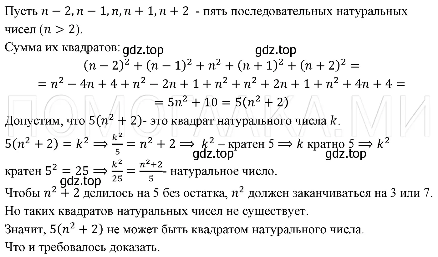 Решение 3. номер 740 (страница 126) гдз по алгебре 7 класс Мерзляк, Полонский, учебник