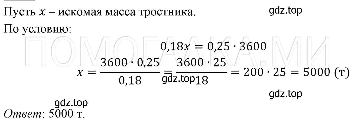 Решение 3. номер 742 (страница 126) гдз по алгебре 7 класс Мерзляк, Полонский, учебник